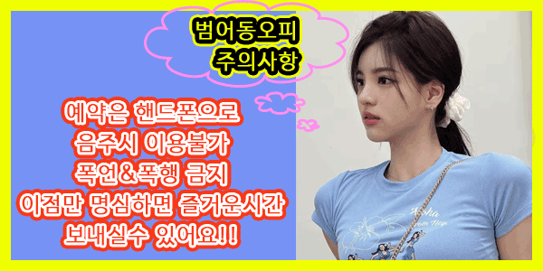 범어동오피