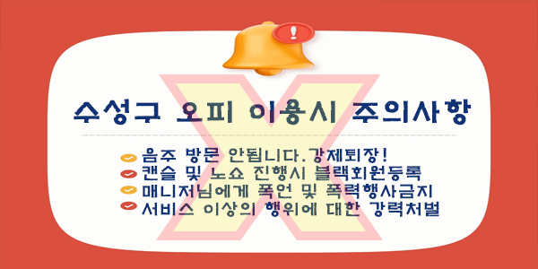 수성구오피-