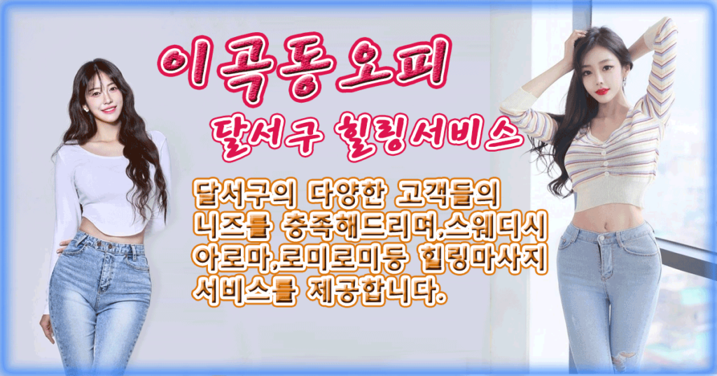 이곡동오피